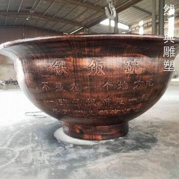 點(diǎn)擊飯碗藝術(shù)銅雕塑城市街頭小品標(biāo)準(zhǔn)飯碗銅雕塑廠家