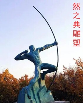 選定建筑后羿射日雕塑制造-花園小品-供應(yīng)雕塑主題