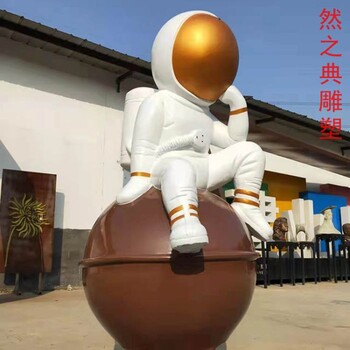 常用太空人雕塑景觀(guān)制造廠(chǎng)家-街頭藝術(shù)-承接現代太空人雕塑