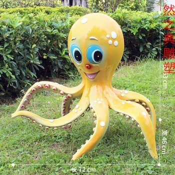標準創意八爪魚雕塑制造廠家-廣場雕塑-點擊體育八爪魚雕塑
