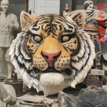 订做小区老虎头雕塑价格-地标摆件-制作公园老虎头雕塑