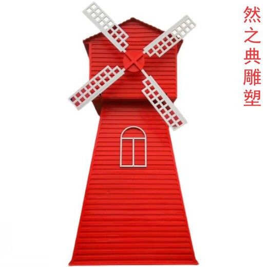風(fēng)車雕塑廠家卡通屋配置常用景觀風(fēng)車雕塑產(chǎn)品