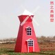 風(fēng)車 (4)