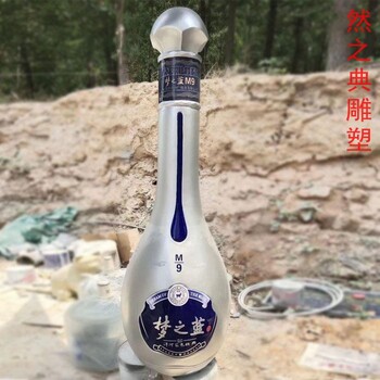 酒瓶雕塑廠家-廣告小品標(biāo)識(shí)-承接仿真酒瓶雕塑制作