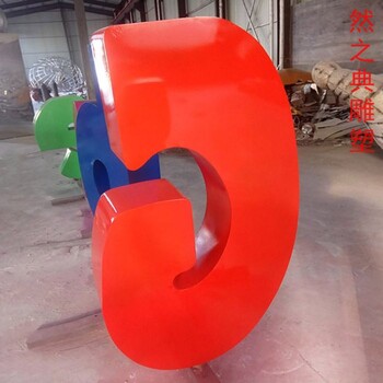 字母雕塑廠家選用-拼音藝術(shù)品-創(chuàng)意不銹鋼字母雕塑