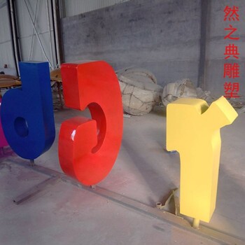 字母雕塑廠家選用-拼音藝術(shù)品-創(chuàng)意不銹鋼字母雕塑