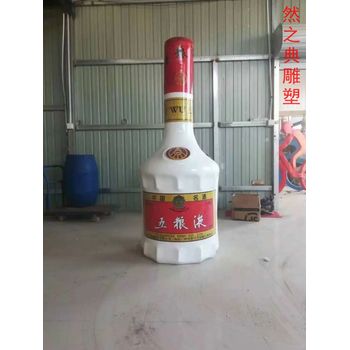 五粮液酒瓶雕塑厂家-酒文化宣传-通用酒瓶雕塑公司