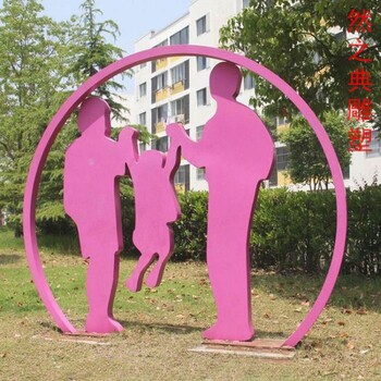 一家三口雕塑廠家-家人手拉手-承接不銹鋼一家三口雕塑