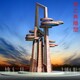 路標(biāo) (3)
