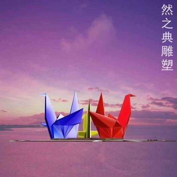 千紙鶴雕塑廠家-折紙藝術(shù)原理-不銹鋼球狀雕塑通用