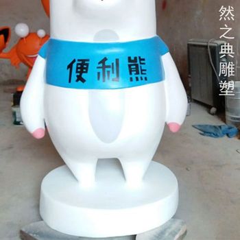 服務商景觀卡通熊雕塑制造-城市雕塑-制作校園熊雕塑