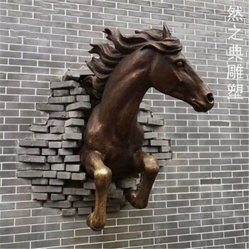 優(yōu)選鋼鑄穿墻馬雕塑廠家-小區(qū)雕塑-優(yōu)選文化館穿墻馬雕塑