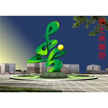 春夏秋冬字雕塑廠家-立體字標(biāo)識(shí)-不銹鋼字雕塑建筑