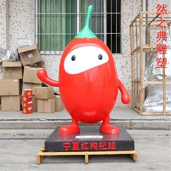 選用現(xiàn)代藝術(shù)枸杞雕塑工廠-景區(qū)雕塑-枸杞雕塑訂做通用