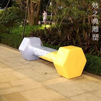 坐凳雕塑廠(chǎng)家-啞鈴造型-玻璃鋼啞鈴坐凳雕塑價(jià)格