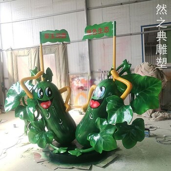 點(diǎn)擊體育苦瓜雕塑生產(chǎn)-景觀雕塑-卡通主題苦瓜雕塑提供
