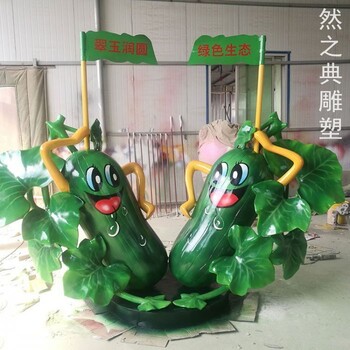 點(diǎn)擊體育苦瓜雕塑生產(chǎn)-景觀雕塑-卡通主題苦瓜雕塑提供