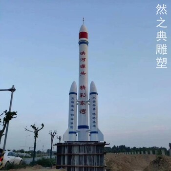 點(diǎn)擊火箭雕塑廠(chǎng)家-航空航天標識-不銹鋼火箭雕塑通用
