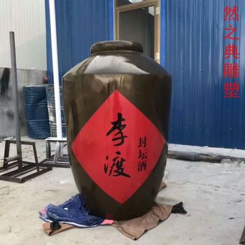 供應景區酒桶雕塑制造廠(chǎng)家-公園小品-現代酒桶雕塑定制