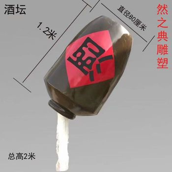 供應景區酒桶雕塑制造廠(chǎng)家-公園小品-現代酒桶雕塑定制