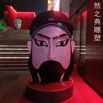 供應(yīng)景區(qū)臉譜雕塑廠家-陸地?cái)[件-園林臉譜雕塑擺件訂做