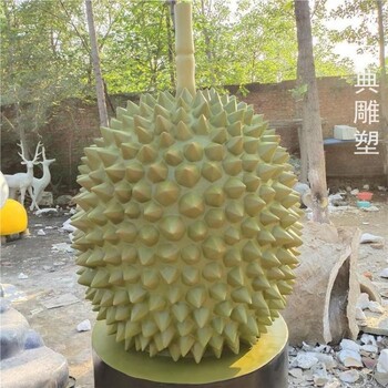 精選環(huán)境景觀榴蓮雕塑生產(chǎn)-景觀雕塑-空間榴蓮雕塑
