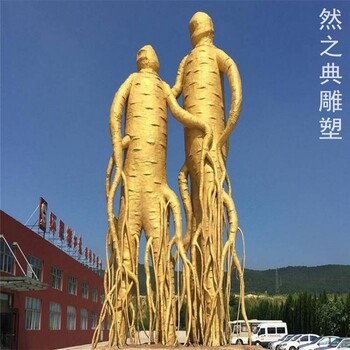 供應現代藝術(shù)人參雕塑工廠(chǎng)-城市雕塑-人參雕塑底座訂做