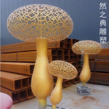 常用酒店蘑菇雕塑价格-公园小品-蘑菇雕塑展示提供