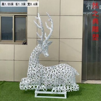 供給地產(chǎn)字母鹿雕塑價(jià)格-水景雕塑-承接蒙古族字母鹿雕塑