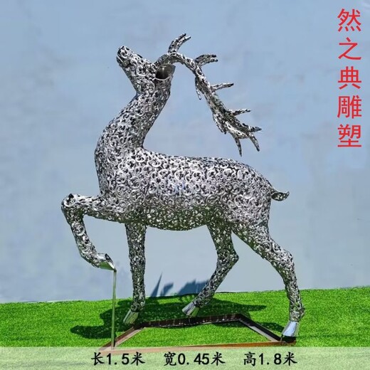 制造商景觀字母鹿雕塑工廠-白鋼構件-承接現(xiàn)代字母鹿雕塑
