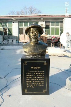 訂做體育林則徐雕塑制作-小區(qū)擺件-林則徐雕塑訂做觀賞型