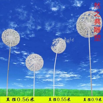 制造商景觀蒲公英雕塑工廠-噴泉雕塑-烤漆蒲公英雕塑制造商