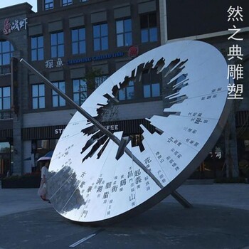 通用日晷雕塑廠(chǎng)家-古代計時(shí)器標識-不銹鋼日晷雕塑廠(chǎng)