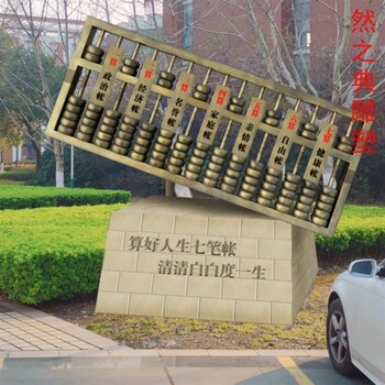 定做城市算盤雕塑廠家-彩鋼制作-精選藝術(shù)算盤雕塑