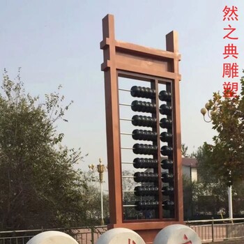 定做城市算盤雕塑廠家-彩鋼制作-精選藝術(shù)算盤雕塑