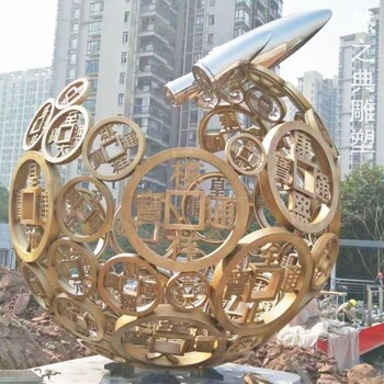 生產(chǎn)球體雕塑標(biāo)志制造商-街頭雕塑-批發(fā)文化景觀球體雕塑