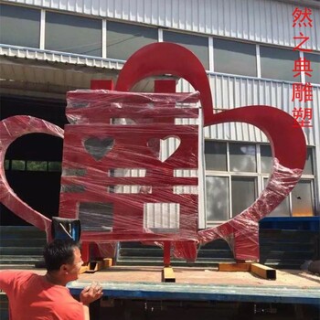 指用喜字雕塑廠家-城市廣場擺放-不銹鋼喜字雕塑定價