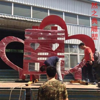 指用喜字雕塑廠家-城市廣場擺放-不銹鋼喜字雕塑定價