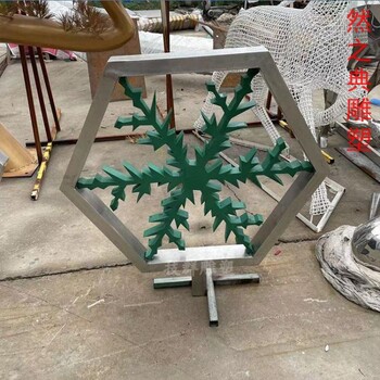 訂做景觀雪花雕塑工程廠家-景區(qū)案例-點擊金屬雪花雕塑