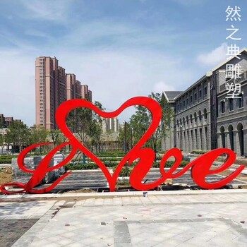 優(yōu)價(jià)民族心形雕塑制造廠家-水景雕塑-門口心形雕塑訂做
