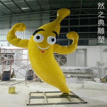仿真香蕉雕塑廠家-果蔬形象標識-玻璃鋼香蕉雕塑展示