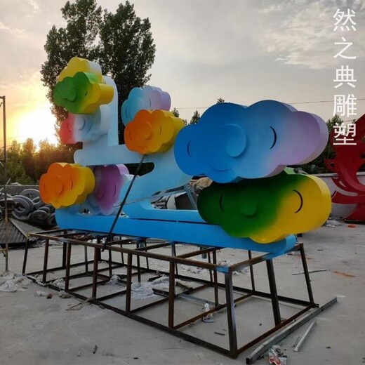 祥云雕塑廠家-七彩祥云雕塑-不銹鋼祥云雕塑生產(chǎn)廠家