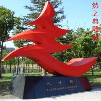 供應鋼結構立體字雕塑制作廠(chǎng)家-鋼管組合-提供現代立體字雕塑