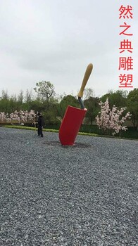 预定庭院景观铲子雕塑制作-圆雕体系-优价校园主题铲子雕塑