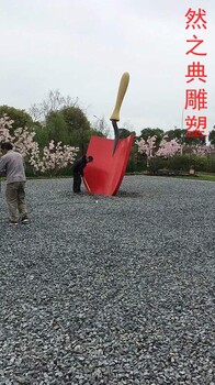 预定庭院景观铲子雕塑制作-圆雕体系-优价校园主题铲子雕塑