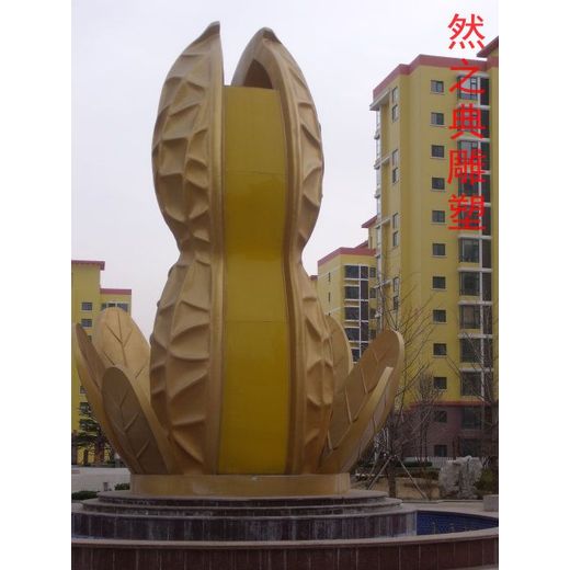 生產(chǎn)花生雕塑標(biāo)志生產(chǎn)商-景觀概念-選用現(xiàn)代藝術(shù)花生雕塑