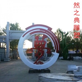 供應景區夢(mèng)字雕塑制作-地標擺件-觀(guān)賞型夢(mèng)字雕塑生產(chǎn)