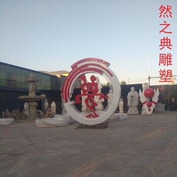 供應景區夢(mèng)字雕塑制作-地標擺件-觀(guān)賞型夢(mèng)字雕塑生產(chǎn)