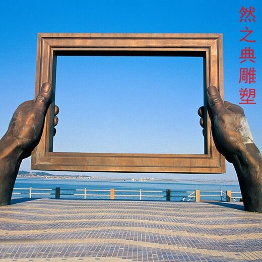 標準相框雕塑生產(chǎn)生產(chǎn)商-鍛造工藝-提供相框雕塑創(chuàng  )意