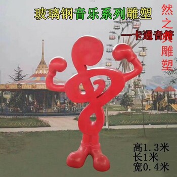 供給地產樂譜雕塑制作廠家-水景雕塑-制造商景觀樂譜雕塑
